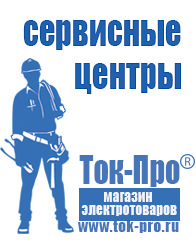 Магазин стабилизаторов напряжения Ток-Про Автомобильные инверторы для газового котла в Йошкар-оле