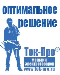 Магазин стабилизаторов напряжения Ток-Про Преобразователь напряжения 12-220в цена в Йошкар-оле