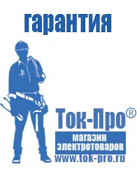 Магазин стабилизаторов напряжения Ток-Про Стабилизатор напряжения трехфазный 50 квт в Йошкар-оле