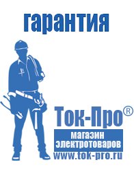 Магазин стабилизаторов напряжения Ток-Про Стабилизаторы напряжения трехфазные для дома 15 ква в Йошкар-оле